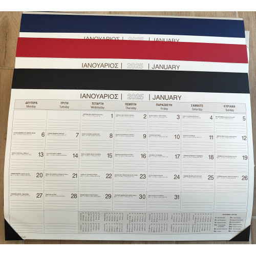 Planogramma Μηνιαίο Πλάνο 2025