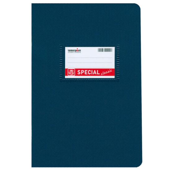 Classic Τετράδιο Ριγέ 17x25 100φ. Classic Τετράδιο Ριγέ 17x25 100φ.