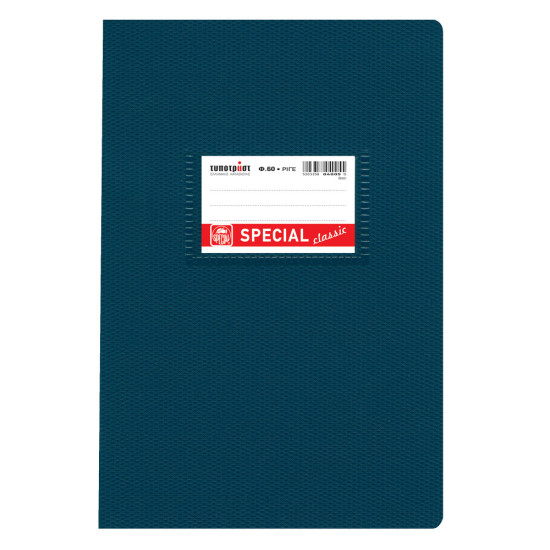 Τετράδιο Ριγέ Special Classic 60Φ Μπλε Typotrust Τετράδιο Ριγέ Special Classic 60Φ Μπλε Typotrust