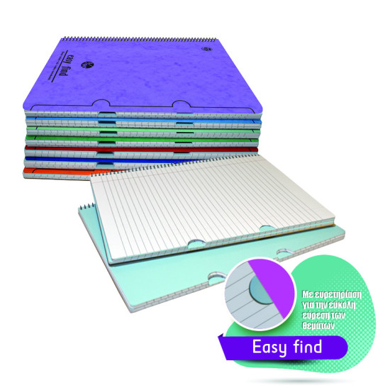 Easy find Τετράδιο Σπιράλ A4 3 θεμάτων Easy find Τετράδιο Σπιράλ A4 3 θεμάτων