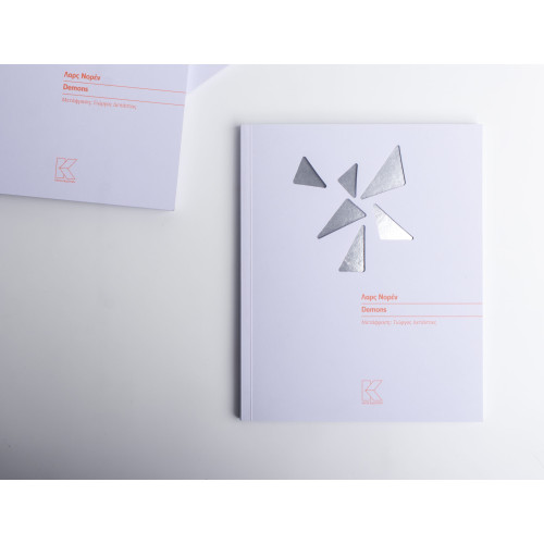 DEMONS | Λαρς Νορέν