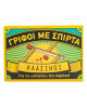 Γρίφοι με σπίρτα: Κλασικοί