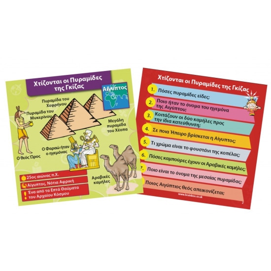 BrainBox  ΠΑΓΚΟΣΜΙΑ ΙΣΤΟΡΙΑ ΕΠΙΤΡΑΠΕΖΙΟ ΠΑΙΧΝΙΔΙ