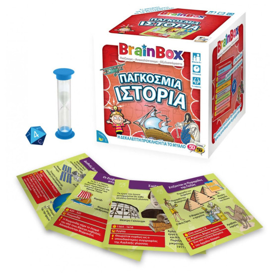 BrainBox  ΠΑΓΚΟΣΜΙΑ ΙΣΤΟΡΙΑ ΕΠΙΤΡΑΠΕΖΙΟ ΠΑΙΧΝΙΔΙ