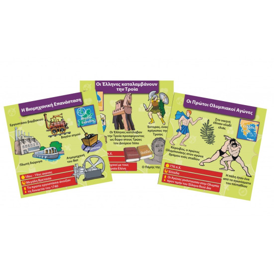 BrainBox  ΠΑΓΚΟΣΜΙΑ ΙΣΤΟΡΙΑ ΕΠΙΤΡΑΠΕΖΙΟ ΠΑΙΧΝΙΔΙ