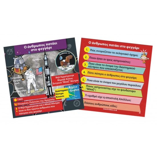 BrainBox  ΠΑΓΚΟΣΜΙΑ ΙΣΤΟΡΙΑ ΕΠΙΤΡΑΠΕΖΙΟ ΠΑΙΧΝΙΔΙ