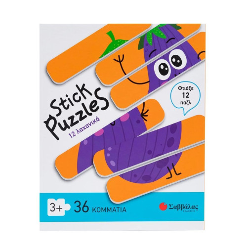 Stick puzzles: 12 λαχανικά