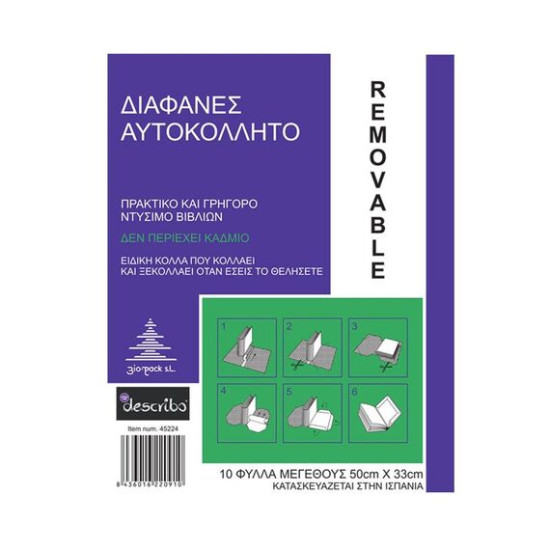 Αυτοκόλλητο Για Βιβλία Διαφανές 10Φ Describo