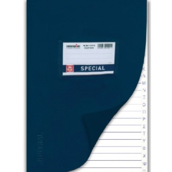 Τετράδιο Ευρετήριο Ελληνικό 100Φ Typotrust Τετράδιο Ευρετήριο Ελληνικό 100Φ Typotrust