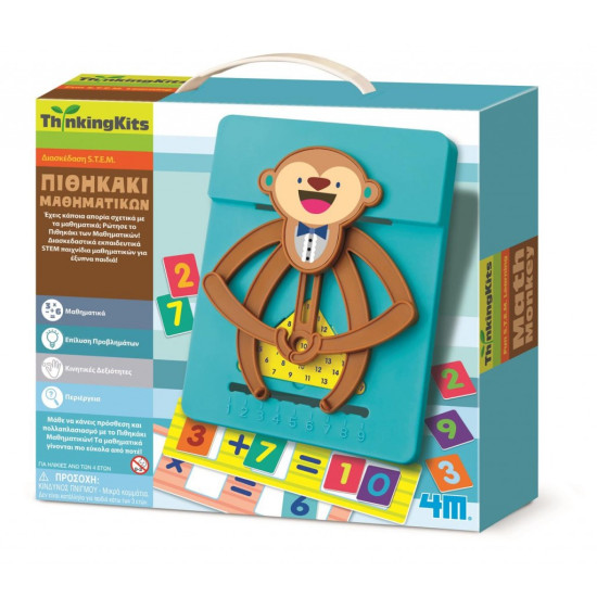 Junior Κατασκευές : ΠΙΘΗΚΑΚΙ ΜΑΘΗΜΑΤΙΚΩΝ