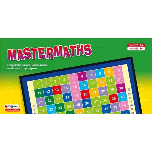 Mastermaths